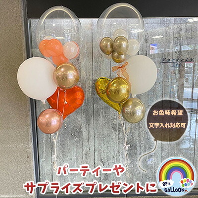 【ふるさと納税】お祝いバルーンブーケ 雑貨 インテリア ホームパーティー 誕生日 記念日 イベント 飾り付け かわいい おしゃれ 風船 サプライズ グッズ