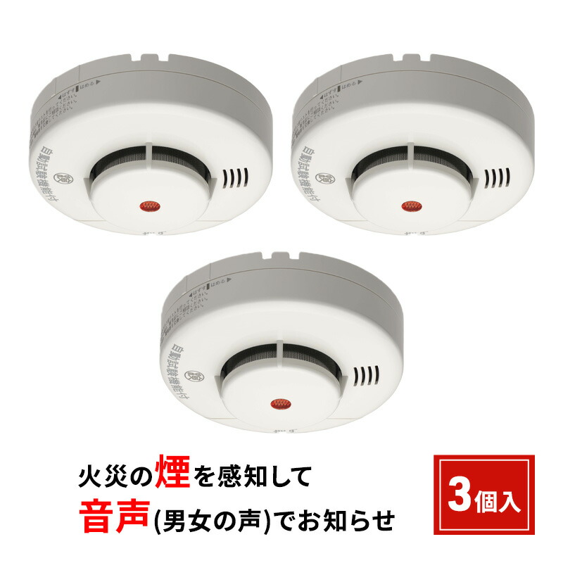 楽天市場】まもるくん10 熱式 薄型 音声警報タイプ 電池式 FSLJ015-B-N