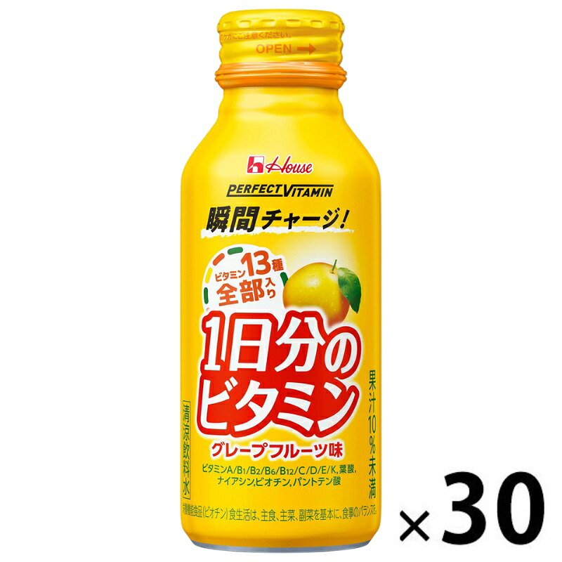 【ふるさと納税】ハウスウェルネスフーズ PERFECT VITAMIN 1日分のヴィタミン グレープフルーツ味（ 30本入 ） 飲み物 ドリンク ヴィタミン 思わしい 美容 兵庫県 伊丹市 フルーツジュース飲み物 清涼飲料水 飲み物類 書き割り