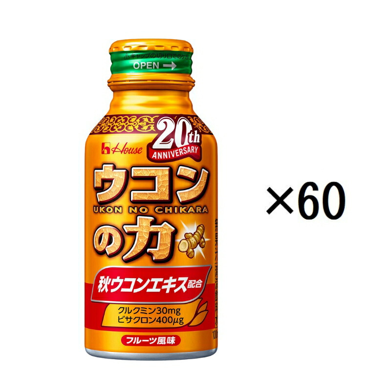 【ふるさと納税】ハウスウェルネスフーズ ウコンバナの力 100ml 1書き割り（ 60缶 ） 水もの ドリンク ウコンバナの力 ウコンバナ ウコンエキスドリンク 飲み会 お酒 二日酔 兵庫県 伊丹市 フルーツジュース水もの 清涼飲料水 水もの類 書き割り