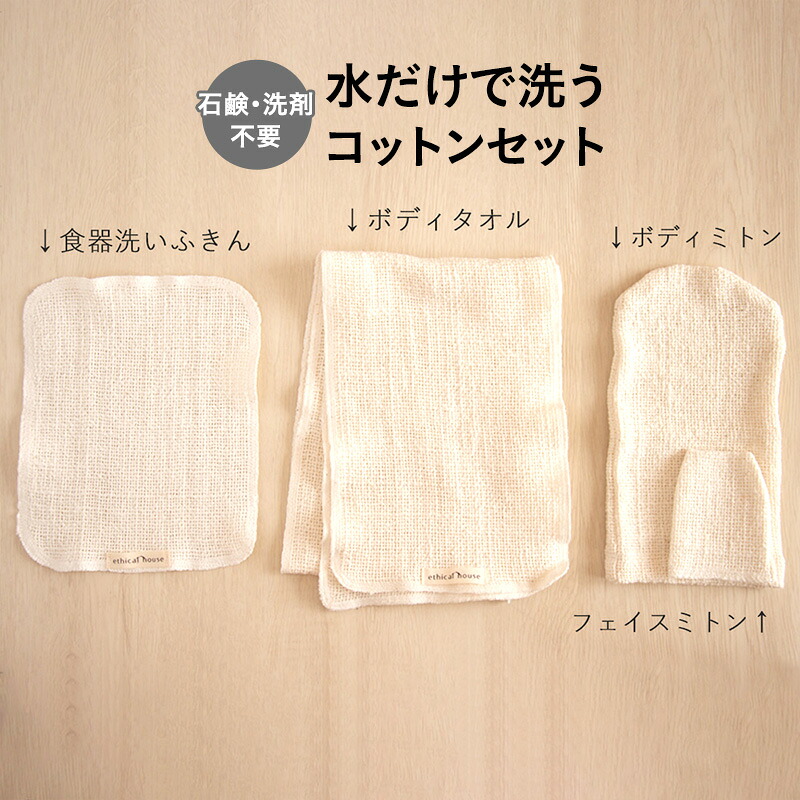 【ふるさと納税】石けん・中性洗剤不必要！水だけで洗う 綿織物書き割り