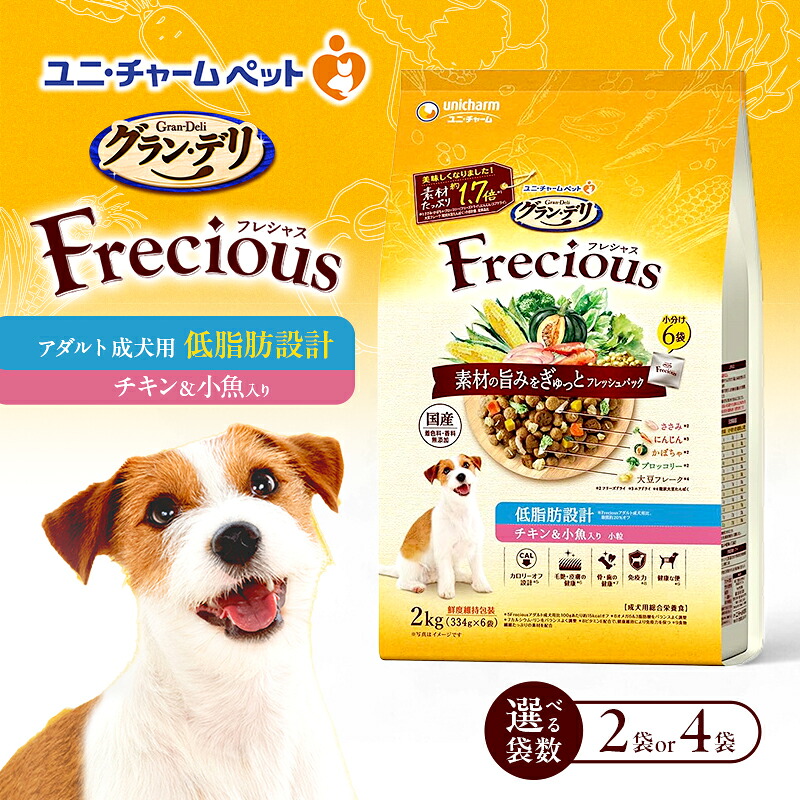 【ふるさと納税】グラン・デリ フレシャス 成年者成犬用 低あぶら身心積もり 意気地無し＆小魚入り口・入口 2kg 選べる袋数(2袋/4袋) 愛玩動物ボンネット ドッグフード 犬のごはん 犬用ボンネット 犬 愛玩動物 素っ気ない ユニ・チャーム 愛玩動物