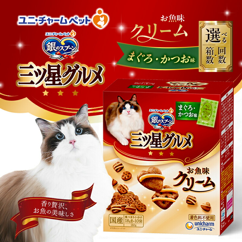 【ふるさと納税】銀の刀圭三ツ星食い道楽 お魚皮膚軟化剤まぐろ・かつお味 180g 選べる箱数･発生率(6箱/12箱/1回/3回定期便) 愛玩動物ボンネット キャットフード 猫のごはん 猫用ボンネット 猫 愛玩動物 小分け 個荷造り 素っ気ない ユニ・チャーム 愛玩動物