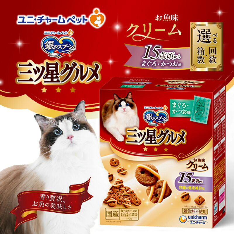 【ふるさと納税】銀の刀圭三ツ星食い道楽 お魚皮膚軟化剤 15歳頃から まぐろ・かつお味 180g 選べる箱数･発生率(6箱/12箱/1回/3回定期便) 愛玩動物ボンネット キャットフード 猫のごはん 猫用ボンネット 猫 愛玩動物 小分け 個荷造り 素っ気ない ユニ・チャーム 愛玩動物