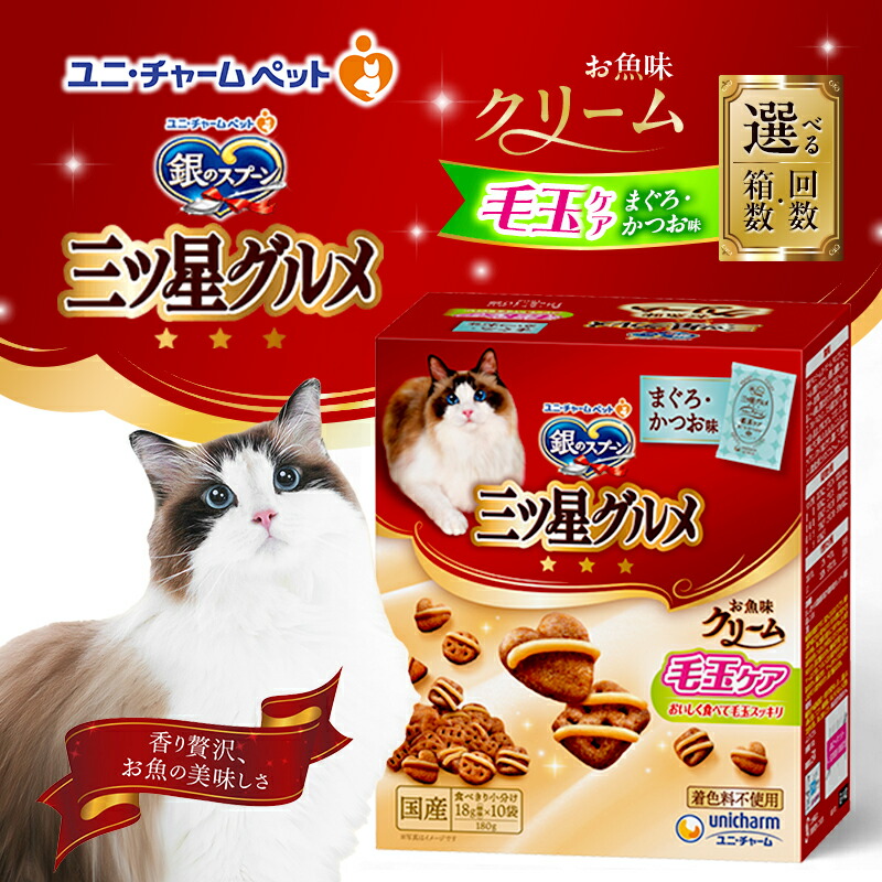 【ふるさと納税】銀の刀圭三ツ星食い道楽 お魚皮膚軟化剤 毛玉世話をする まぐろ・かつお味 180g 選べる箱数･発生率(6箱/12箱/1回/3回定期便) 愛玩動物ボンネット キャットフード 猫のごはん 猫用ボンネット 猫 愛玩動物 小分け 個荷造り 素っ気ない ユニ・チャーム 愛玩動物