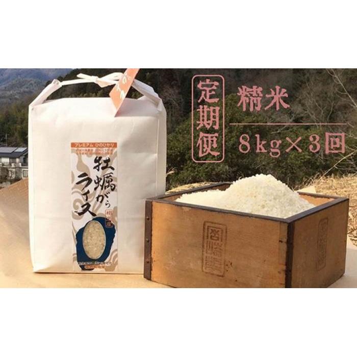 楽天市場】【ふるさと納税】定期便 6ヵ月連続 全6回 プレミアム 米