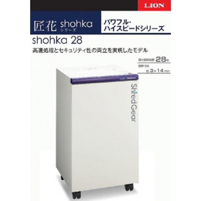 【楽天市場】【ふるさと納税】「Made in 相生」 ハイスピード・ハイセキュリティ細断の高性能シュレッダー「シュレッドギア 匠花