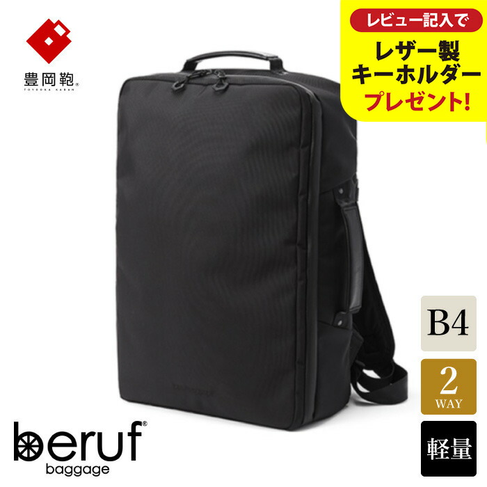 楽天市場】【ふるさと納税】豊岡鞄 ベルーフバゲージ Urban