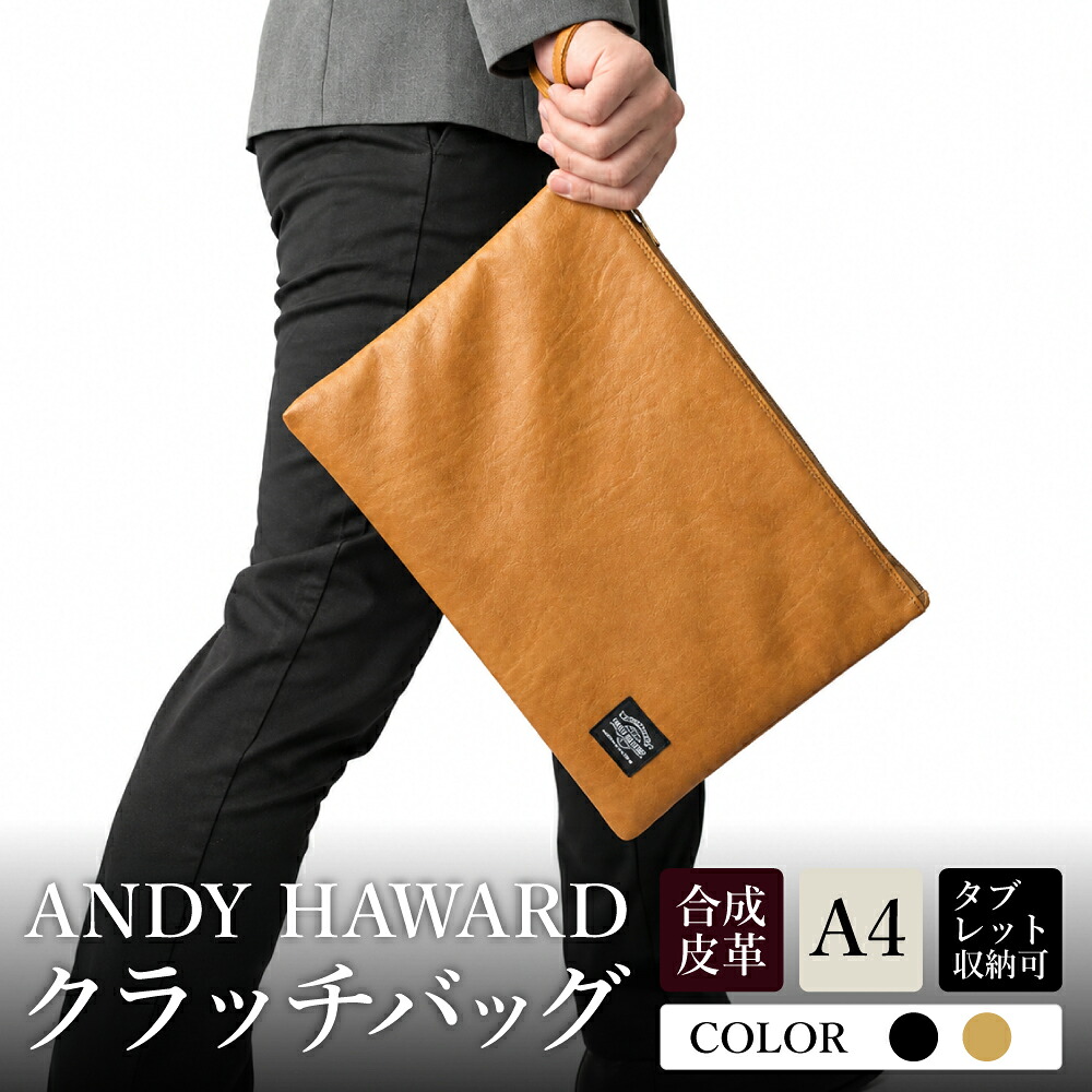 【ふるさと納税】豊岡産鞄 薄マチ合皮クラッチ 大（23470-01）黒 / かばん カバン 鞄 バッグ