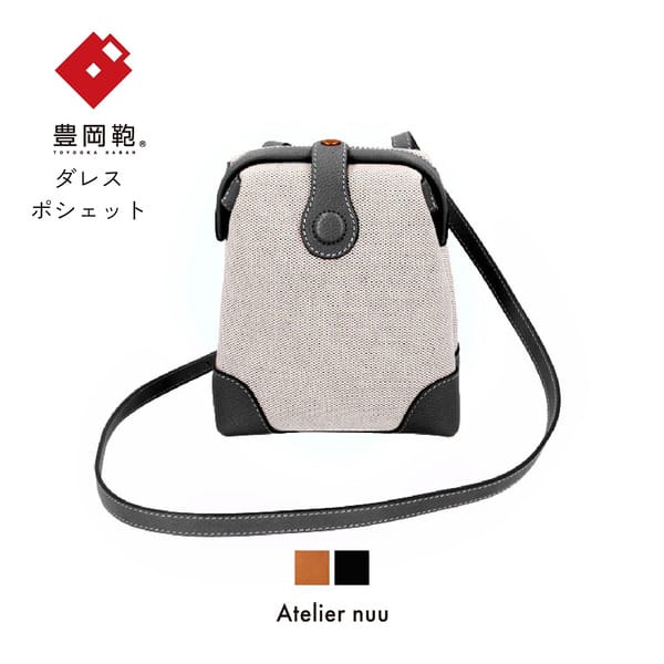 豊岡鞄 parcel cotoneダレスポシェットNU56-104ブラック ダレス かばん カバン バッグ