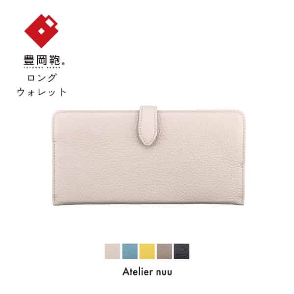 豊岡財布 Atelier nuu 長財布 lim スマートロングウォレット 豊岡財布 Atelier nuu 長財布 lim スマートロングウォレット