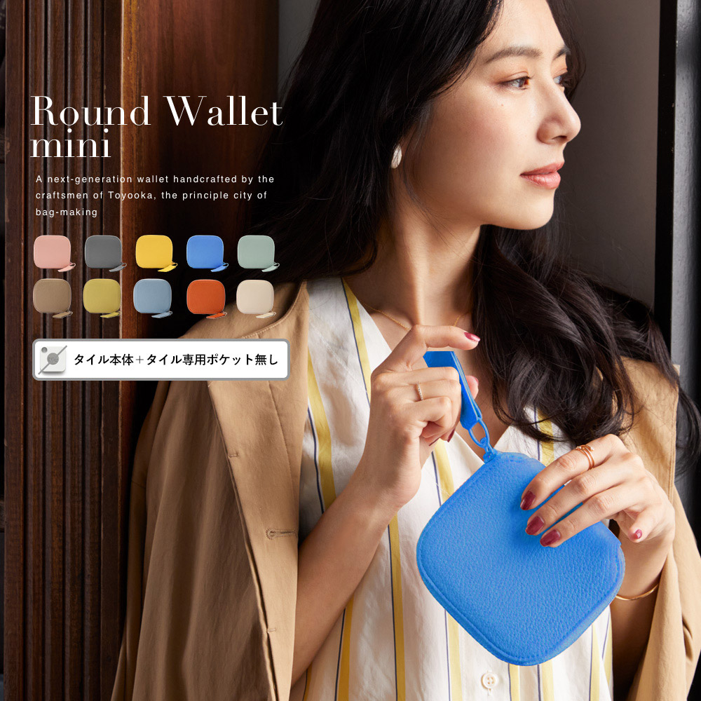 【ふるさと納税】豊岡財布 ラウンドミニウォレット CITE-006 ブルー / itten-itten イッテンイッテン スマートウォレット ブランド 本革 コインケース 小銭入れ カードケース レディース 財布 コンパクト ラウンドファスナー｜兵庫県豊岡市
