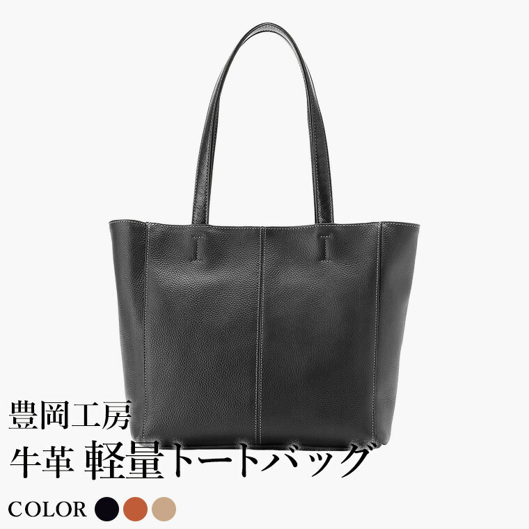 ふるまど（ふるさと納税取り入れる受け付け） バッグ-男女兼用バッグ-トートバッグ