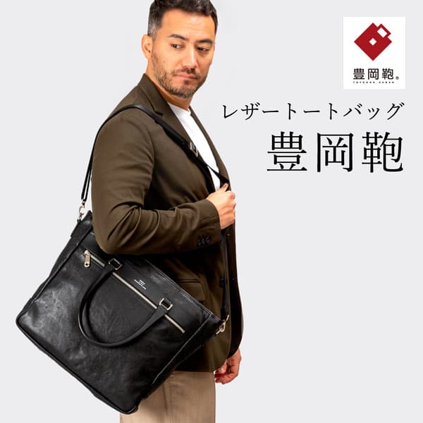 美品 豊岡鞄 CREEZAN 本革 2WAYビジネスバッグ 楽天市場】【ふるさと納税】豊岡鞄 CREEZAN ビジネスリュック CDTF-012