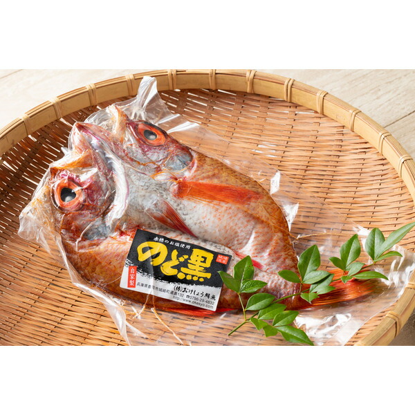 【ふるさと納税】自家製のどぐろ一夜干し / 干物 一夜干し 手作り 但馬 のどぐろ ノドグロ 1匹 真空パック 赤穂 塩 魚介 魚 お魚 海の幸 海産物 料理好き 食べ物 お取り寄せ グルメ 食材 おすすめ 兵庫県 豊岡市 城崎温泉｜兵庫県豊岡市
