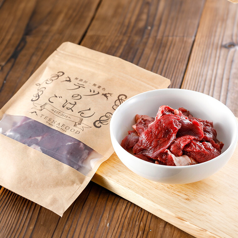 【ふるさと納税】テツのごはん 鹿肉角切りS（犬・猫用）200g / TESNA FOOD 無添加 鹿肉 角切り ジビエ 犬 猫 ペット おやつ ペットフード ドッグフード キャットフード 冷凍 国産