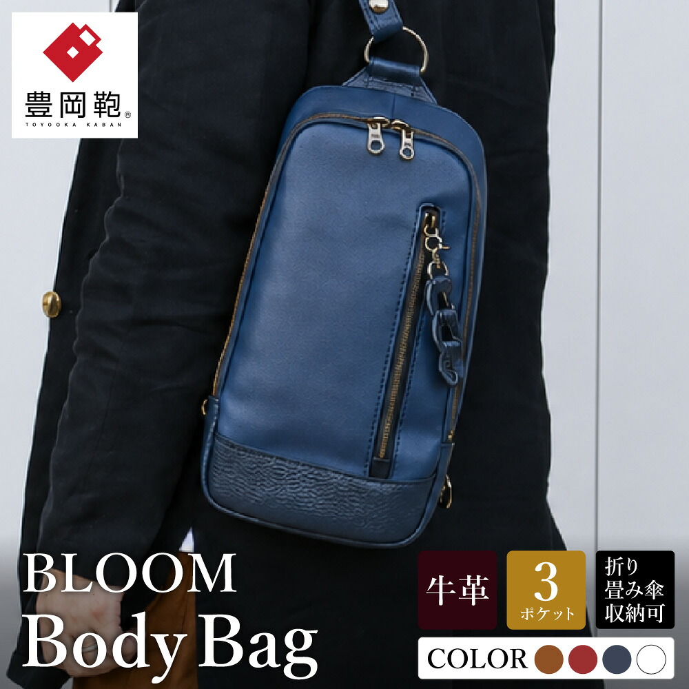 【ふるさと納税】豊岡鞄 THYMEBUCKS BLOOM ボディバッグ（アカ）/ タイムバックス ブルーム 本革 ショルダーバッグ メンズ レディース カバン