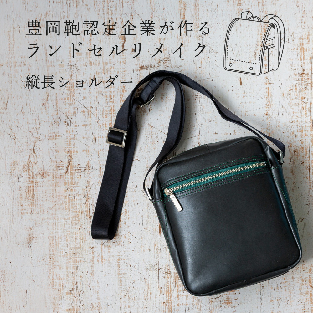 楽天市場】【ふるさと納税】ランドセルリメイク プレミアムミニ