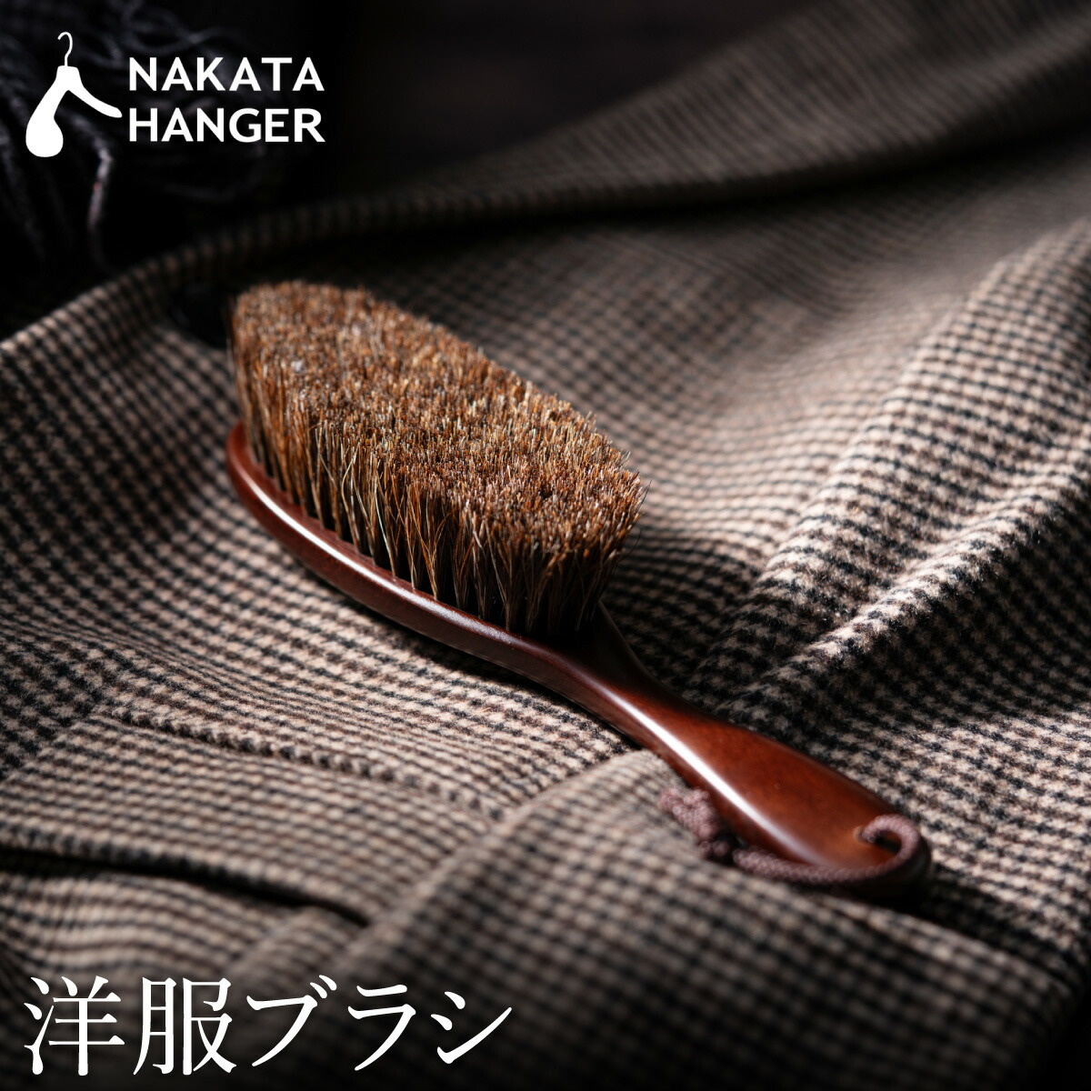 楽天市場】【ふるさと納税】【青山工房】カシミア対応洋服ブラシ