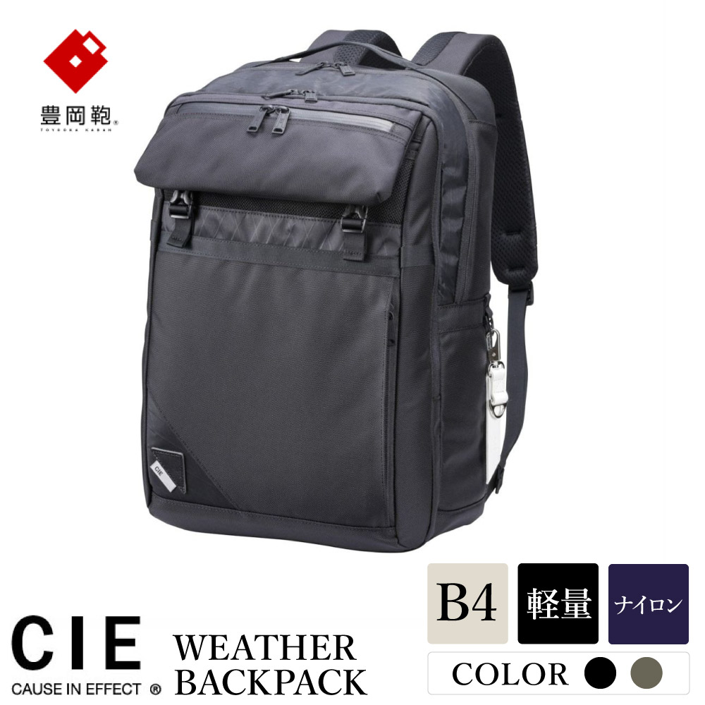 【ふるさと納税】豊岡鞄 CIE BALLISTIC AIR SQUARE BACKPACK【選べる2カラー ブラック・カーキ】（071903） / 木和田正昭商店 リュックサック 大容量 バックパック ビジネス カバン ビジネスバッグ リュック メンズ 軽量 国産ナイロン B4ファイル収納 82,500円
