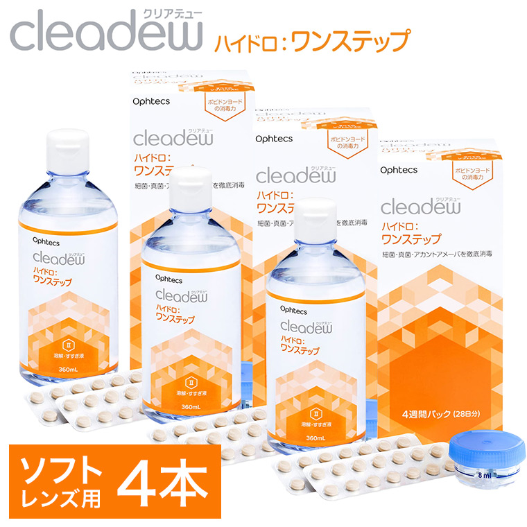 送料無料（一部地域を除く）】 オフテクス cleadew ハイドロ:ワン