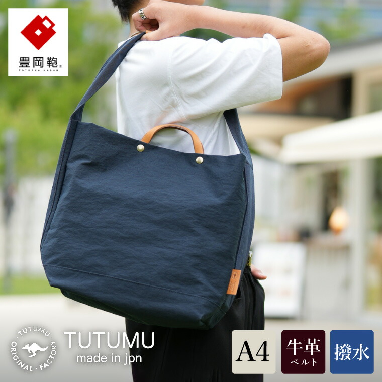 楽天市場】【ふるさと納税】豊岡鞄 TUTUMU News paper tote （グレー