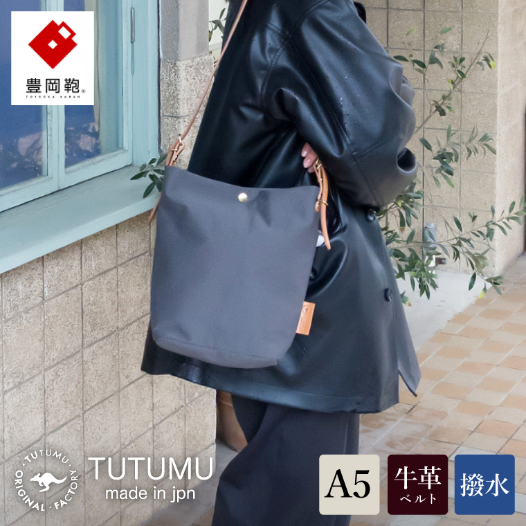 楽天市場】【ふるさと納税】豊岡鞄 TUTUMU Tre tote（グレージュ