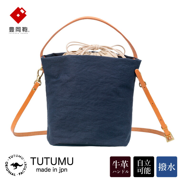 楽天市場】【ふるさと納税】豊岡鞄 TUTUMU Marche mini トートバッグS