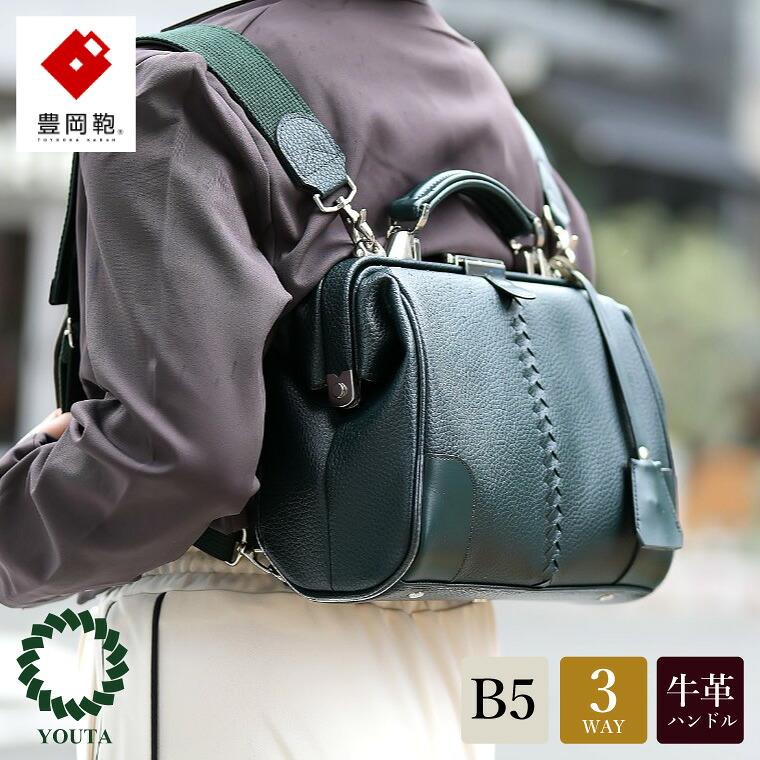 【ふるさと納税】豊岡鞄 YOUTA ELK 3way 横ダレスMINI(YK59E)Dグリーン / 木和田正昭商店 ダレスリュック ビジネスバッグ ブリーフケース ショルダー ダレスバッグ B5クリアファイル対応 メンズ レディース バッグ|兵庫県豊岡市
