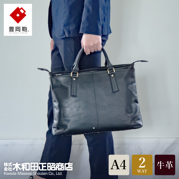 楽天市場】【ふるさと納税】豊岡鞄 YOUTA LIZARD 2way トート（YK-30