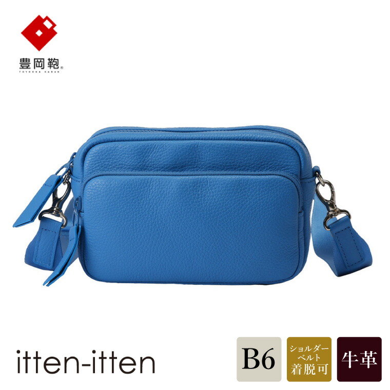 【ふるさと納税】豊岡鞄 レザーミニショルダーバッグ CITE-016 ブルー / itten-itten イッテンイッテン ブランド 本革 ショルダーバッグ レディース 小さめ おしゃれ かばん カバン バッグ｜兵庫県豊岡市