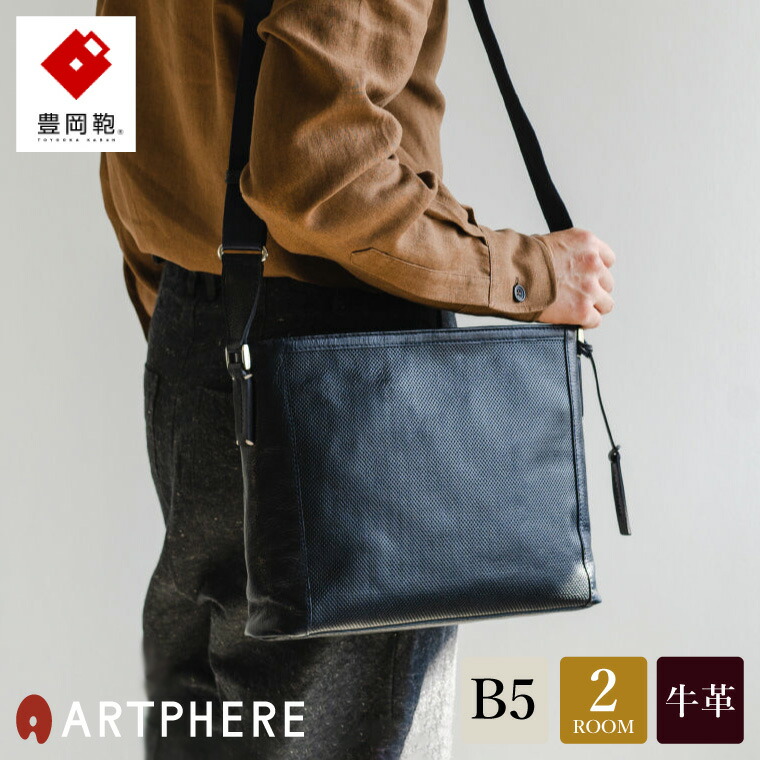 楽天市場】【ふるさと納税】豊岡鞄 ARTPHERE アートフィアー Re