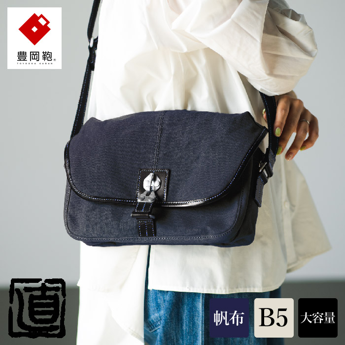 【ふるさと納税】豊岡鞄 直帆布SD NEH001 ブラック / ショルダーバッグ ボディバッグ メンズ レディース バッグ 大容量 斜めがけ 大人 帆布ショルダーバッグ 株式会社ナオト なおはんぷ|兵庫県豊岡市