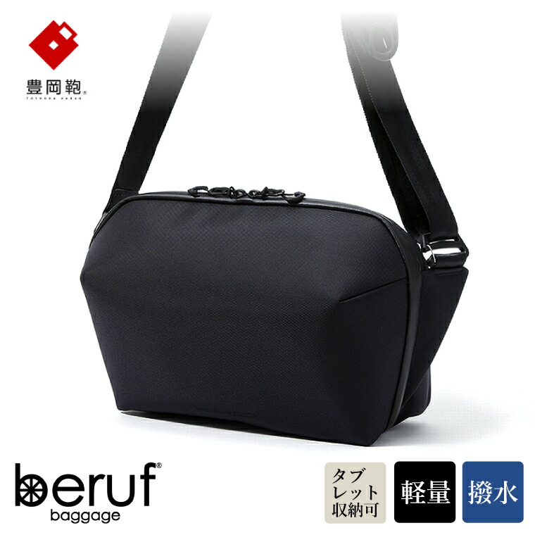 楽天市場】【ふるさと納税】豊岡鞄 ベルーフバゲージ Urban