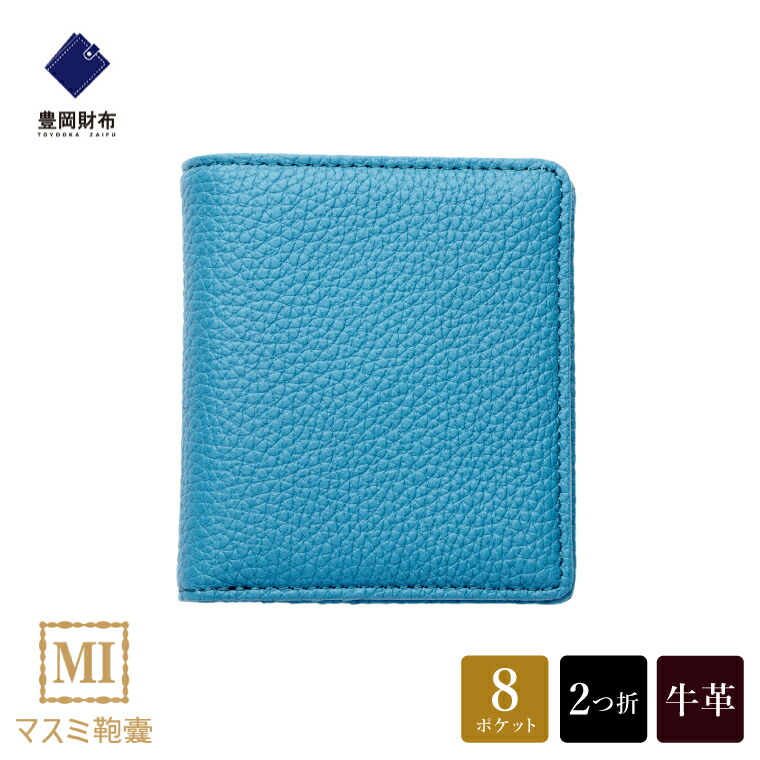 【ふるさと納税】豊岡財布 マスミ鞄嚢 2つ折りカード財布 ドイツシュリンク ジーンブルー / カードケース 小財布 二つ折り 財布 サイフ メンズ レディース ブランド 本革 おしゃれ