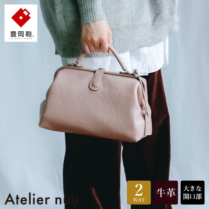 楽天市場】【ふるさと納税】豊岡鞄 Atelier nuu parcel mist 