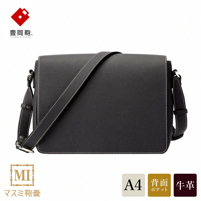 豊岡鞄 楽天市場】【ふるさと納税】豊岡鞄 マスミ鞄嚢 かぶせショルダーバッグ