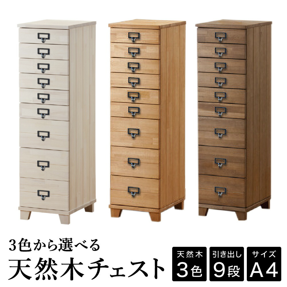 橋詰家具 民芸 木製 チェスト 箪笥 リビング 収納 整理 引出し6杯 シンプル 橋詰家具 民芸 木製 チェスト 箪笥 リビング 収納 整理 引出し6