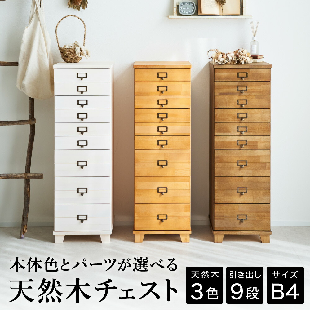 楽天市場】【ふるさと納税】【段数が選べる！】楠の木のミニチェスト