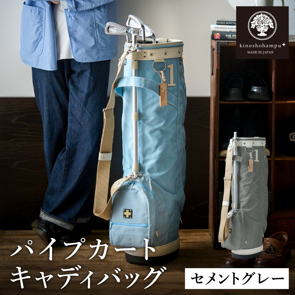 木の庄帆布　ネイビー ゴルフバッグ キャディバッグ 木の庄帆布 ネイビー ゴルフバッグ キャディバッグ OVD GOLF|木の庄