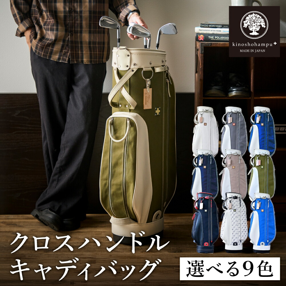 楽天市場】【ふるさと納税】 小山ゴルフバック製作所 キャディ