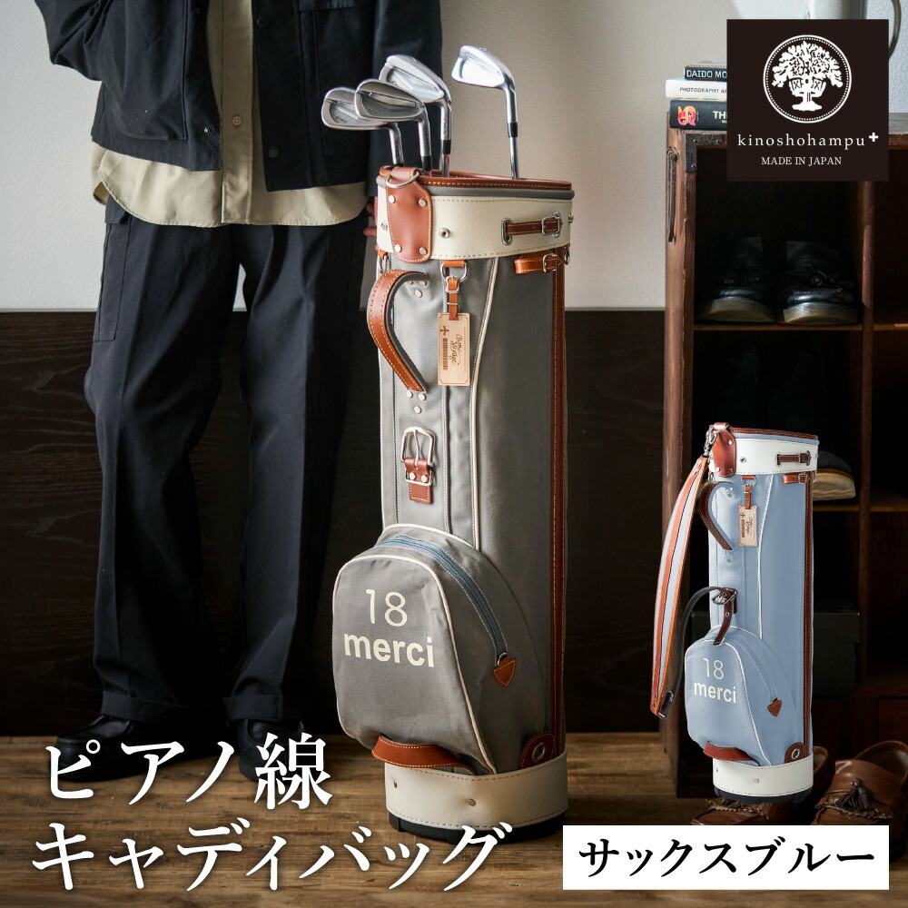 楽天市場】【ふるさと納税】木の庄帆布 ゴルフバッグ KH-CPB01W カート