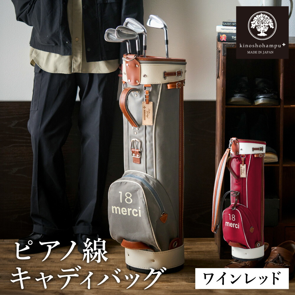 楽天市場】【ふるさと納税】木の庄帆布 ゴルフバッグ KH-CPB01W カート