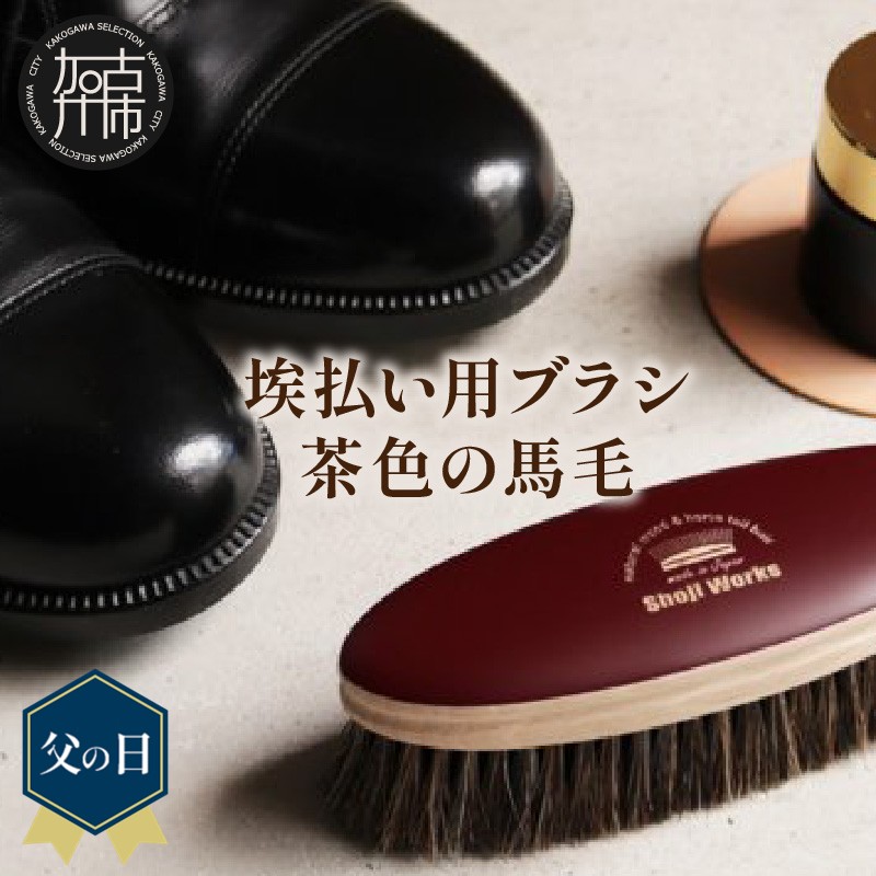ウォールナットの洋服ブラシ カシミヤ用(CB-2)
