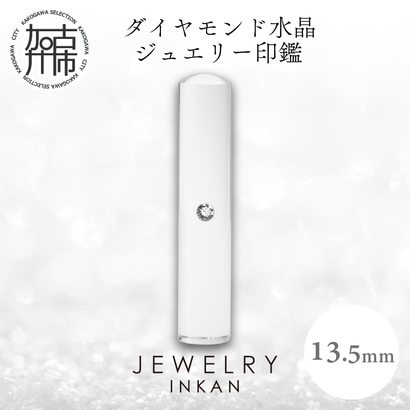 独特の素材 ダイヤモンド水晶 Jewelry Inkan 13 5mm Fucoa Cl