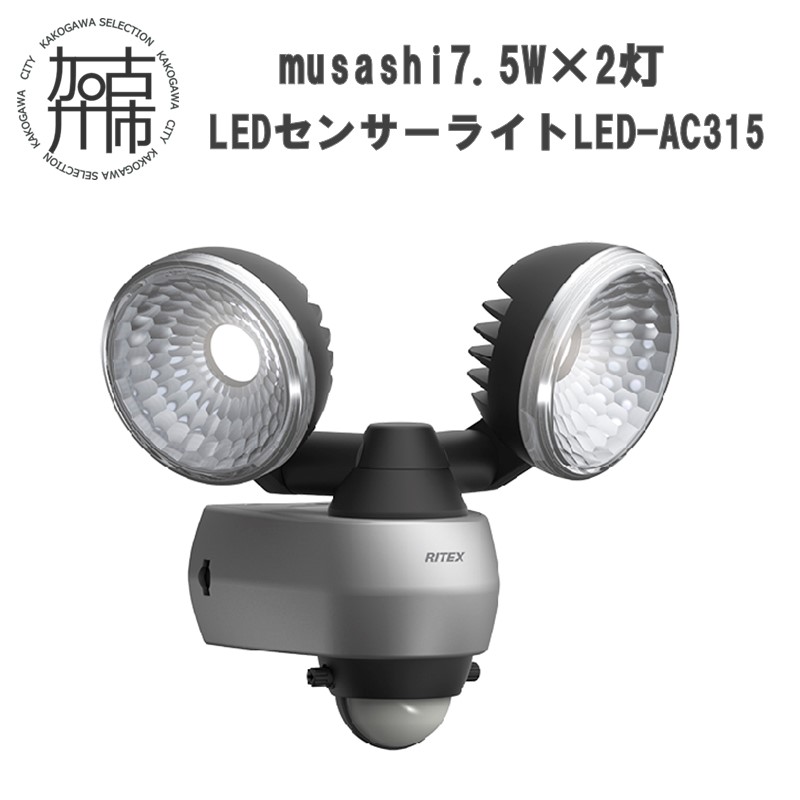 ムサシ特集 日用品雑貨・文房具・手芸-防犯センサー-防犯関連グッズ
