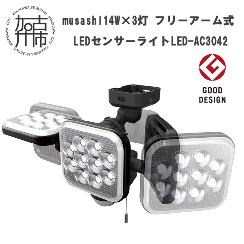 ムサシ特集 防犯センサー-防犯関連グッズ