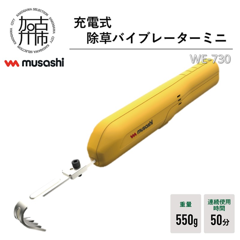 夏の生活様式を好いたらしいに ムサシ特集