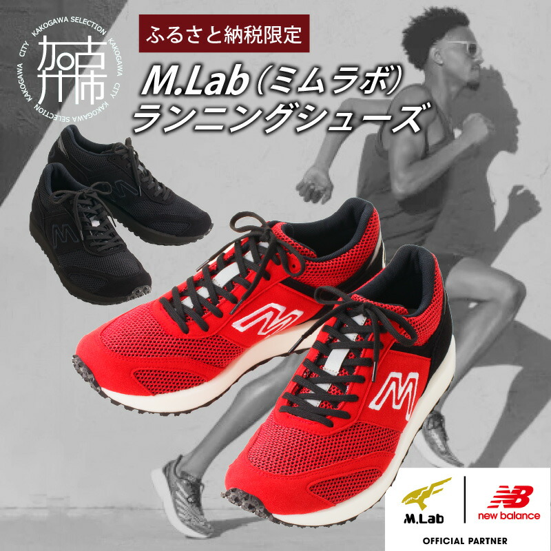 楽天市場】【ふるさと納税】【レビューキャンペーン】M.Lab