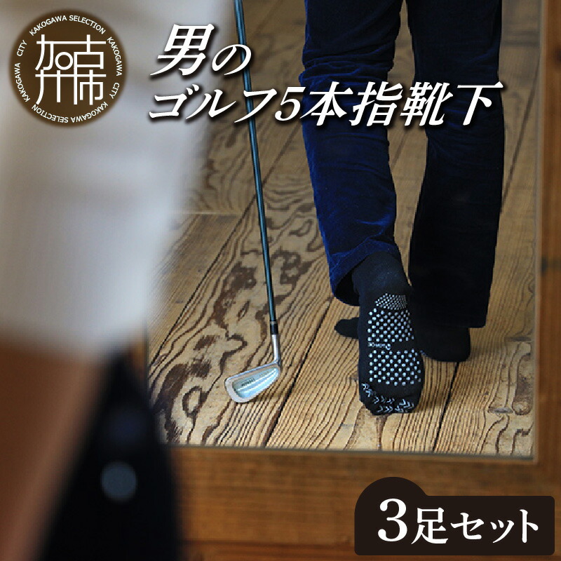 ふるさと納税 小物 兵庫県 加古川市 竹紀行ショートソックスビッグサイズ(ブラック5足)《 防臭 抗菌 保温 ブラック 5足 26〜28 生地が固くなりにくい 父の日 … 竹紀行ショートソックスビッグサイズ(ブラック5足)《 防臭 抗菌